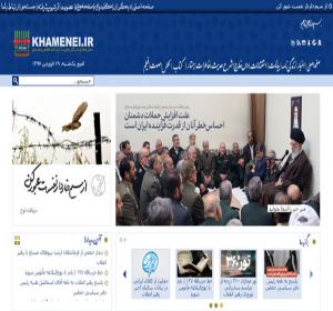 دفتر حفظ و نشر آثار حضرت آيت‌الله‌العظمی سيدعلی خامنه‌ای (مد‌ظله‌العالی)